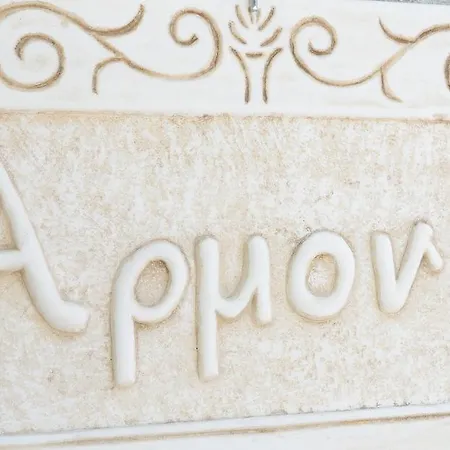 Armonia Loutra Edipsou (Evia)